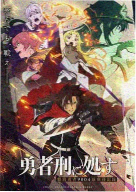 深渊拾荒者韩漫封面